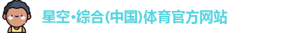 星空综合